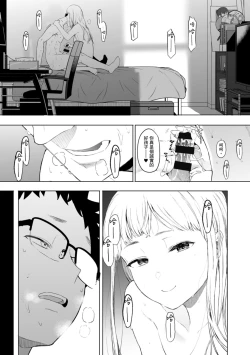 Page 129 of Eightman Sensei no Okage de Kanojo ga Dekimashita! | 感謝Eightman老師讓我交到女朋友!