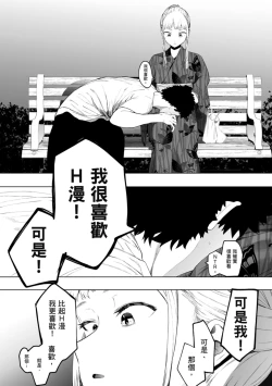 Page 136 of Eightman Sensei no Okage de Kanojo ga Dekimashita! | 感謝Eightman老師讓我交到女朋友!