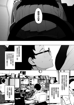 Page 183 of Eightman Sensei no Okage de Kanojo ga Dekimashita! | 感謝Eightman老師讓我交到女朋友!