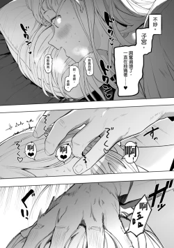 Page 192 of Eightman Sensei no Okage de Kanojo ga Dekimashita! | 感謝Eightman老師讓我交到女朋友!