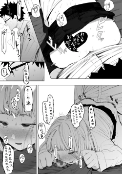 Page 199 of Eightman Sensei no Okage de Kanojo ga Dekimashita! | 感謝Eightman老師讓我交到女朋友!