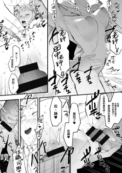 Page 35 of Eightman Sensei no Okage de Kanojo ga Dekimashita! | 感謝Eightman老師讓我交到女朋友!