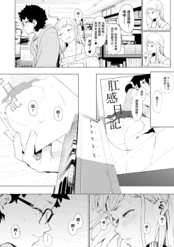 Page 46 of Eightman Sensei no Okage de Kanojo ga Dekimashita! | 感謝Eightman老師讓我交到女朋友!