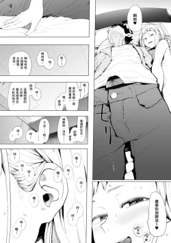 Page 48 of Eightman Sensei no Okage de Kanojo ga Dekimashita! | 感謝Eightman老師讓我交到女朋友!