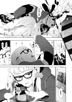 Page 93 of Eightman Sensei no Okage de Kanojo ga Dekimashita! | 感謝Eightman老師讓我交到女朋友!