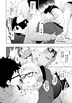 Page 94 of Eightman Sensei no Okage de Kanojo ga Dekimashita! | 感謝Eightman老師讓我交到女朋友!