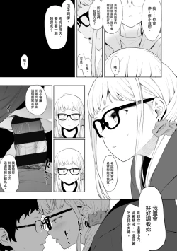 Page 95 of Eightman Sensei no Okage de Kanojo ga Dekimashita! | 感謝Eightman老師讓我交到女朋友!