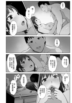 Page 110 of Soshite Hitozuma wa Netorareta. | 愛情總是一再讓我絕望。