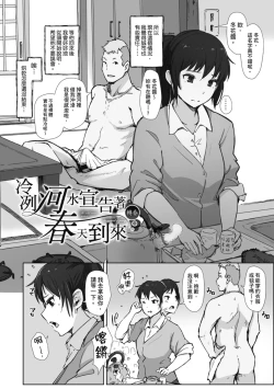 Page 134 of Soshite Hitozuma wa Netorareta. | 愛情總是一再讓我絕望。