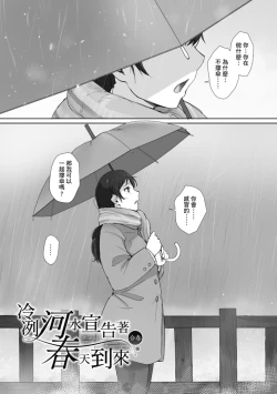 Page 161 of Soshite Hitozuma wa Netorareta. | 愛情總是一再讓我絕望。