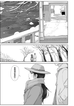 Page 191 of Soshite Hitozuma wa Netorareta. | 愛情總是一再讓我絕望。
