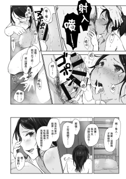 Page 22 of Soshite Hitozuma wa Netorareta. | 愛情總是一再讓我絕望。