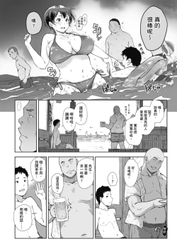 Page 48 of Soshite Hitozuma wa Netorareta. | 愛情總是一再讓我絕望。