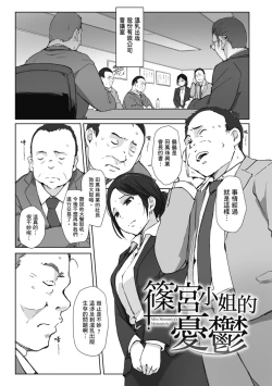 Page 5 of Soshite Hitozuma wa Netorareta. | 愛情總是一再讓我絕望。