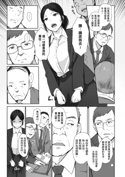 Page 7 of Soshite Hitozuma wa Netorareta. | 愛情總是一再讓我絕望。