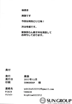 Page 21 of Kasshoku Zanmai Akiurara Hen  | Tanned Indulgence