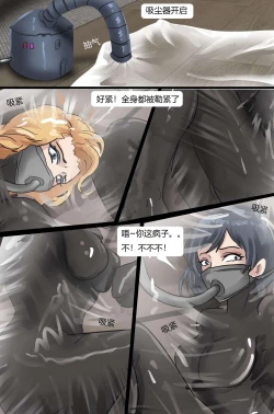 Page 13 of Vacuum Trap For The Rich