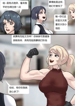 Page 4 of Vacuum Trap For The Rich