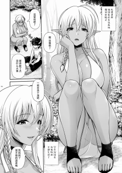 Page 5 of Maou Ikusei Keikaku Level 2