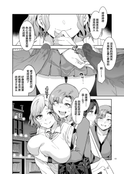 Page 10 of ふたなり主婦のオナホ