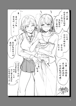 Page 38 of ふたなり主婦のオナホ