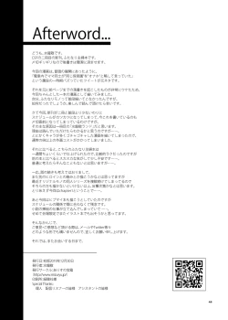 Page 44 of ふたなり主婦のオナホ