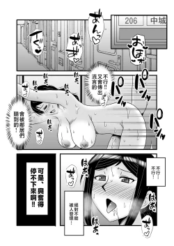 Page 44 of Yasashikute Kyonyuu no Okaasan ga Musuko Chinpo de Baka ni Nacchau Hanashi 2
