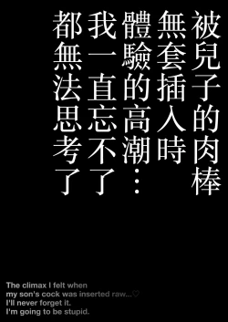 Page 6 of Yasashikute Kyonyuu no Okaasan ga Musuko Chinpo de Baka ni Nacchau Hanashi 2