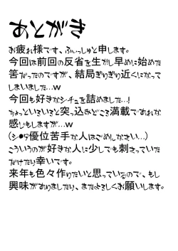 Page 32 of Akogare no Onee-san wa Shibararete Boku no Mono