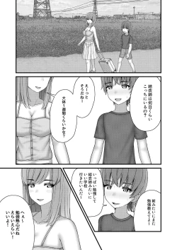 Page 6 of Akogare no Onee-san wa Shibararete Boku no Mono