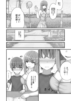 Page 7 of Akogare no Onee-san wa Shibararete Boku no Mono