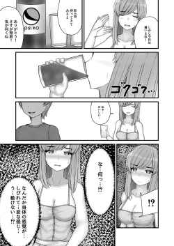 Page 8 of Akogare no Onee-san wa Shibararete Boku no Mono