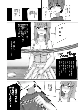 Page 9 of Akogare no Onee-san wa Shibararete Boku no Mono