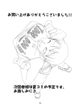 Page 29 of Nami no Koukai Nisshi Special 2