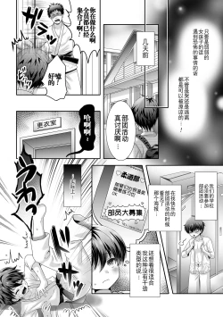 Page 100 of Otoko no Ko-llection! S AD Saiin Kakerare Otokonoko!!