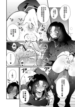 Page 10 of Otoko no Ko-llection! S AD Saiin Kakerare Otokonoko!!
