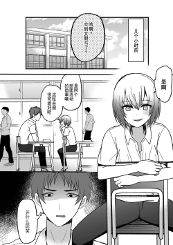 Page 118 of Otoko no Ko-llection! S AD Saiin Kakerare Otokonoko!!