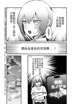 Page 119 of Otoko no Ko-llection! S AD Saiin Kakerare Otokonoko!!