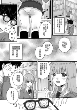 Page 36 of Otoko no Ko-llection! S AD Saiin Kakerare Otokonoko!!
