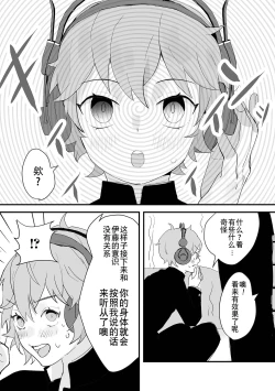 Page 54 of Otoko no Ko-llection! S AD Saiin Kakerare Otokonoko!!
