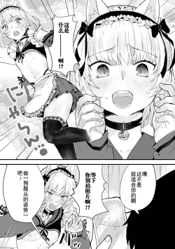 Page 56 of Otoko no Ko-llection! S AD Saiin Kakerare Otokonoko!!