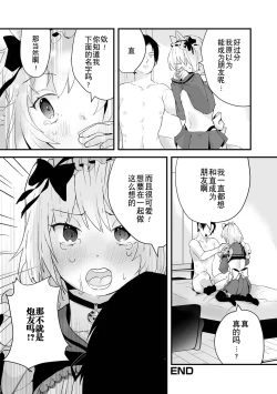 Page 66 of Otoko no Ko-llection! S AD Saiin Kakerare Otokonoko!!