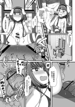 Page 75 of Otoko no Ko-llection! S AD Saiin Kakerare Otokonoko!!