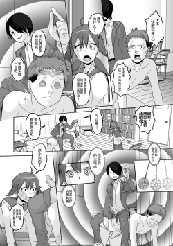 Page 87 of Otoko no Ko-llection! S AD Saiin Kakerare Otokonoko!!