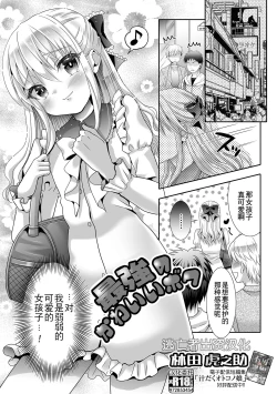 Page 99 of Otoko no Ko-llection! S AD Saiin Kakerare Otokonoko!!