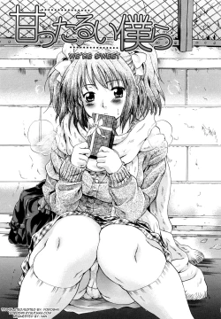 Page 5 of Amattarui Bokura | We're Sweet