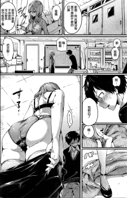 Page 4 of 好きになった人