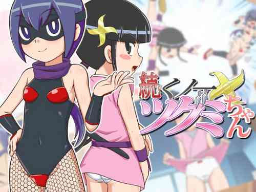 Download Zoku Kunoichi Tsugumi-chan