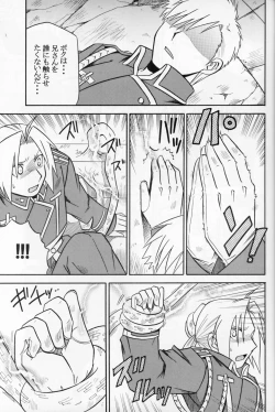 Page 12 of Hakuchuumu