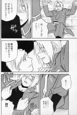 Page 13 of Hakuchuumu